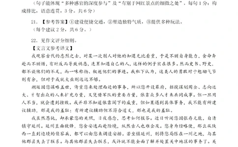 2025年4月深圳市高三二模语文试卷答案_@高三模考真题_2025年4月深圳市高三二模试卷及答案