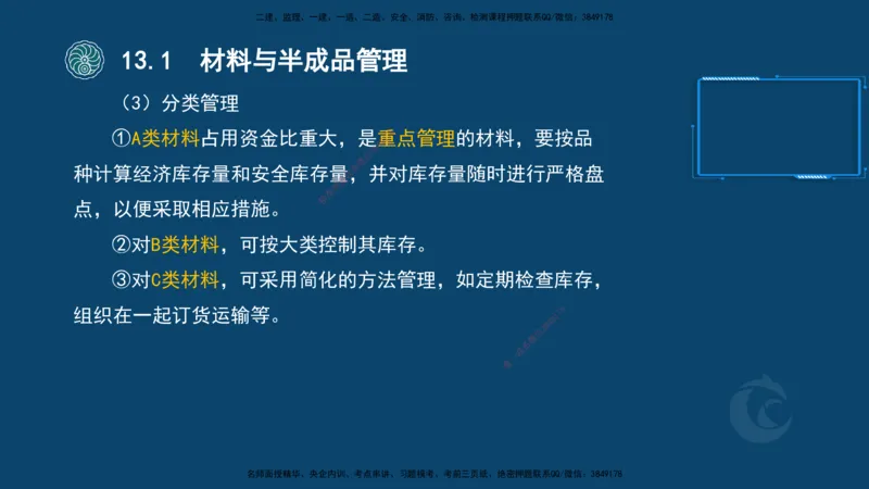 2025-22-龚孝炜-考点特训_2026年一级建造师_2026年一建建筑_2025年一建建筑SVIP_04-冲刺串讲✿考点强化✿小灶集训_43-建筑《考点特训班》龚孝炜CSW_讲义