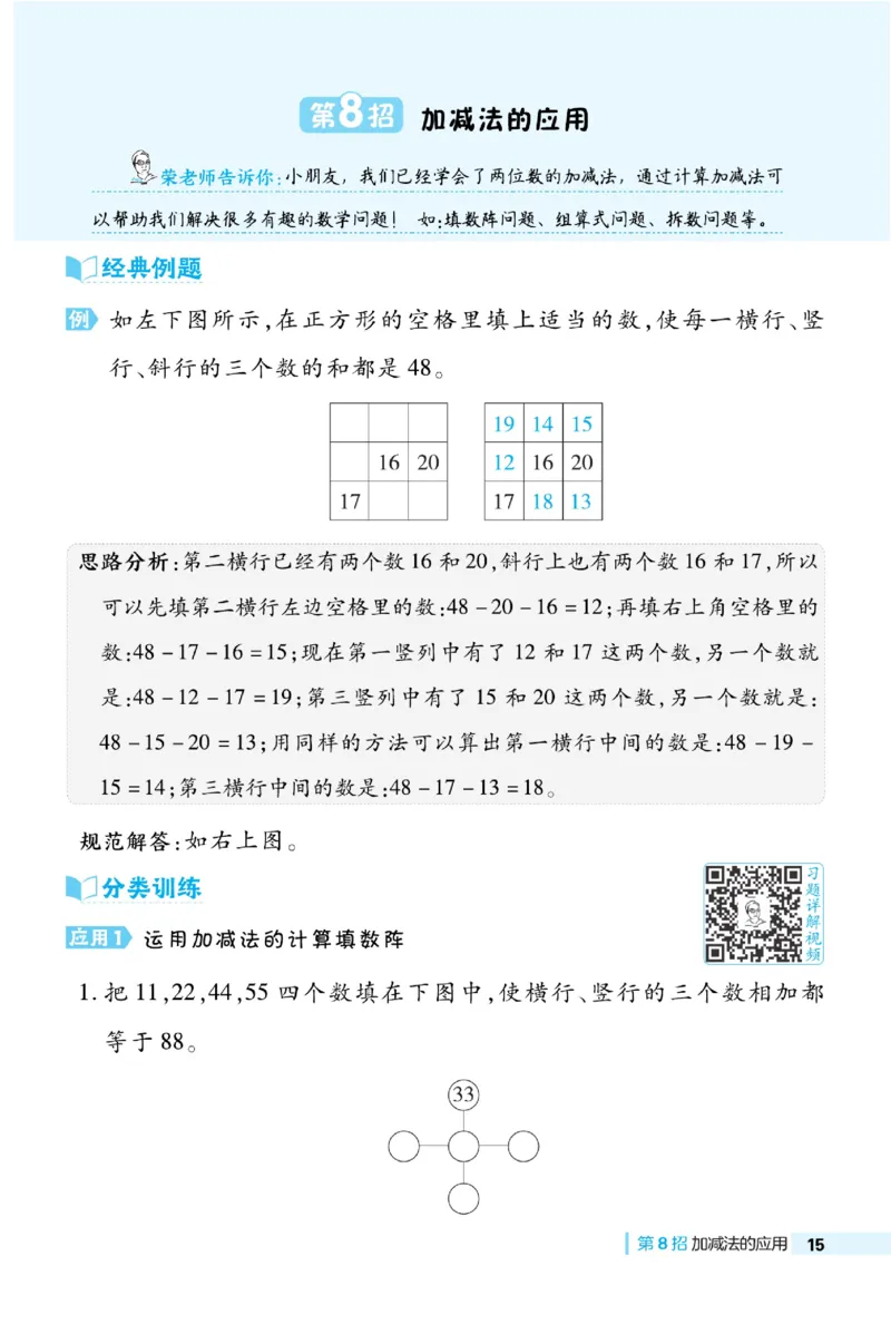 《典中点极速提分》数学1年级下册（BS）_一年级上下册资料_小学一年级学习资料-25年更新版_1-04、小学一年级数学下册_1-4-2、练习题、作业、试题、试卷_北师大版_电子册类