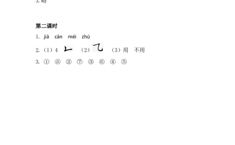 3雪地里的小画家课时练_一年级语文上册（统编版）_全套教学资源_课件+教案_5.第五单元_3雪地里的小画家_同步练习