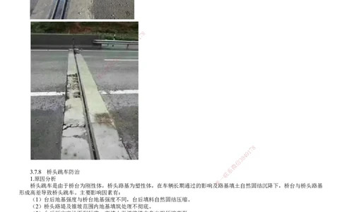 第13讲　桥梁工程质量通病及防治措施_2026年一级建造师_2026年一建公路_2025年一建公路SVIP_02-基础精讲✿高端面授✿深度强化_10-公路《基础精讲班》宋卫东JG