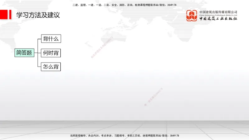 03.17一建《建筑》大咖直播公开课_2026年一级建造师_2026年一建建筑_2025年一建建筑SVIP_02-基础精讲✿高端面授✿深度强化_02-建筑《前期全套课》韩雷JGS_讲义