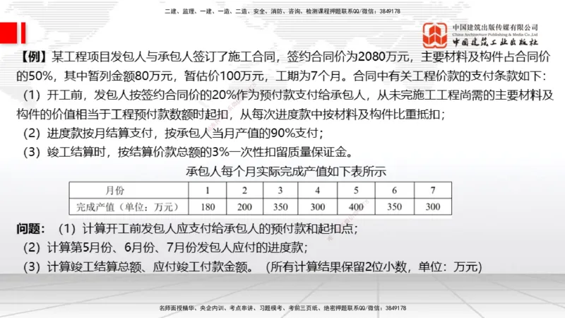 03.17一建《建筑》大咖直播公开课_2026年一级建造师_2026年一建建筑_2025年一建建筑SVIP_02-基础精讲✿高端面授✿深度强化_02-建筑《前期全套课》韩雷JGS_讲义