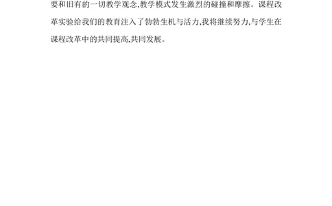 工作总结2_一年级语文下册（统编版）_老课标资料_教学总结