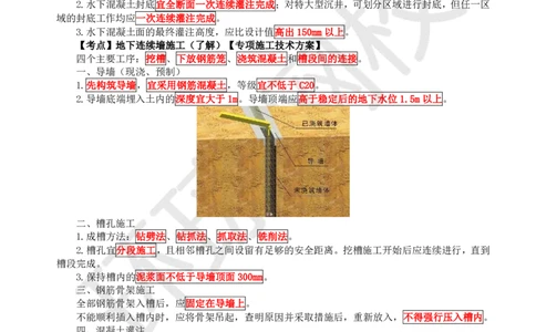 第3讲直播密训三_2026年一级建造师_2026年一建公路_2025年一建公路SVIP_04-冲刺串讲✿考点强化✿小灶集训_26-公路《直播密训班》吴然HQ