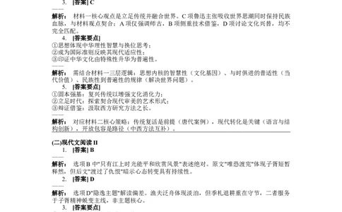 2022年高考语文试卷（新高考Ⅰ卷）（答案）_26.河北-高考真题_2015-2025（河北）语文高考真题