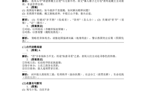 2022年高考语文试卷（新高考Ⅰ卷）（答案）_26.河北-高考真题_2015-2025（河北）语文高考真题
