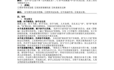 2022年高考语文试卷（新高考Ⅰ卷）（答案）_26.河北-高考真题_2015-2025（河北）语文高考真题