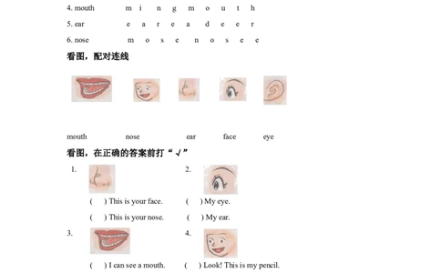module1unit3myface同步练习（含答案）_一年级上下册资料_小学一年级学习资料-25年更新版_1-05、小学一年级英语上册_上海版_同步练习（33份）_M1同步练习（9份）答案