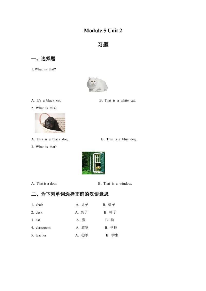 Module5Unit2习题_一年级上下册资料_一年级上语数英上下册学习资料_3-6-5、小学一年级英语上册_外研版一起点_2、同步练习_Module5