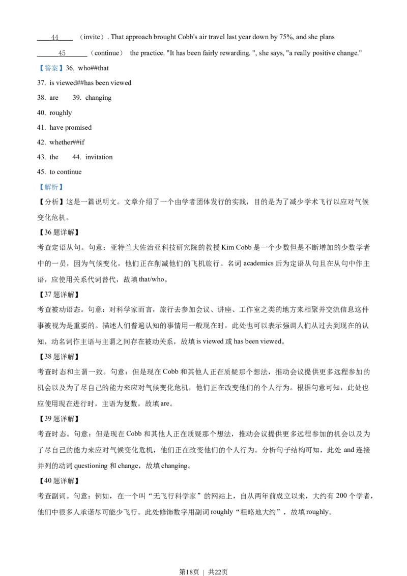 2022年高考英语试卷（浙江）（1月）（解析卷）_英语历年高考真题_新&middot;Word版2008-2025&middot;高考英语真题_英语（按省份分类）2008-2025_2008-2025&middot;（浙江）英语高考真题