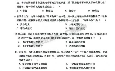 2025海珠区中考一模历史试题_广州九上月考+期中+期末+一模二模+中考真题_广州2025年中考一模_2025年11区中考一模_海珠区