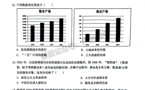 2025海珠区中考一模历史试题_广州九上月考+期中+期末+一模二模+中考真题_广州2025年中考一模_2025年11区中考一模_海珠区