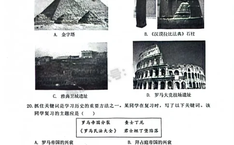 2025海珠区中考一模历史试题_广州九上月考+期中+期末+一模二模+中考真题_广州2025年中考一模_2025年11区中考一模_海珠区