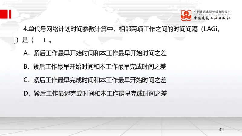 B17节：5.1工程质量影响因素及管理体系（1）（05.28）_2026年一级建造师_2026年一建管理_2025年一建管理SVIP_02-基础精讲✿高端面授✿深度强化_05-管理《两轮基础直播》鲁力JGS_讲义