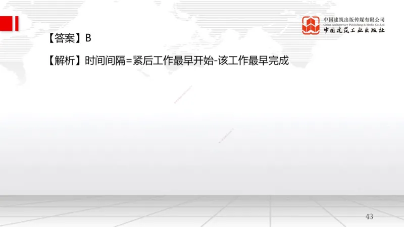B17节：5.1工程质量影响因素及管理体系（1）（05.28）_2026年一级建造师_2026年一建管理_2025年一建管理SVIP_02-基础精讲✿高端面授✿深度强化_05-管理《两轮基础直播》鲁力JGS_讲义