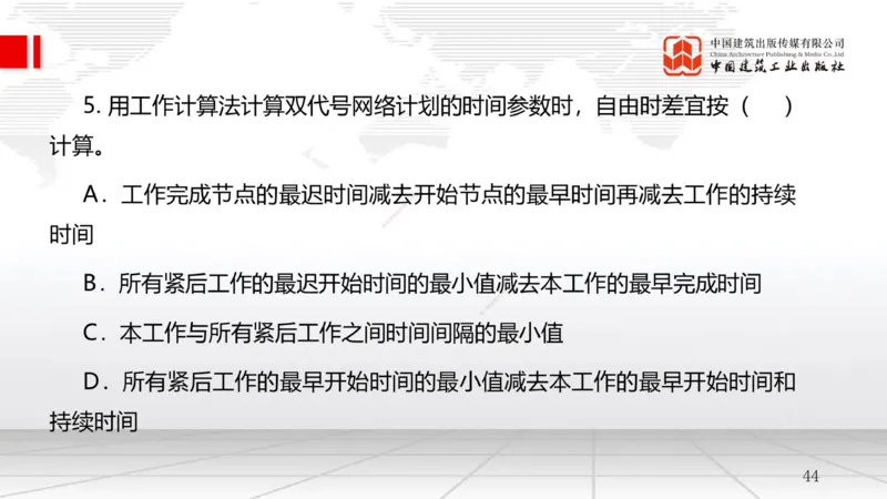 B17节：5.1工程质量影响因素及管理体系（1）（05.28）_2026年一级建造师_2026年一建管理_2025年一建管理SVIP_02-基础精讲✿高端面授✿深度强化_05-管理《两轮基础直播》鲁力JGS_讲义