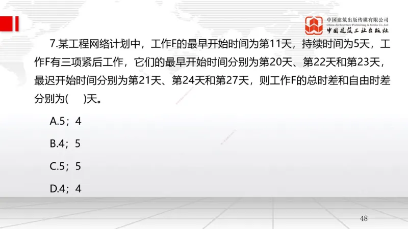 B17节：5.1工程质量影响因素及管理体系（1）（05.28）_2026年一级建造师_2026年一建管理_2025年一建管理SVIP_02-基础精讲✿高端面授✿深度强化_05-管理《两轮基础直播》鲁力JGS_讲义