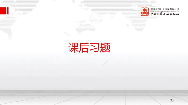 B17节：5.1工程质量影响因素及管理体系（1）（05.28）_2026年一级建造师_2026年一建管理_2025年一建管理SVIP_02-基础精讲✿高端面授✿深度强化_05-管理《两轮基础直播》鲁力JGS_讲义