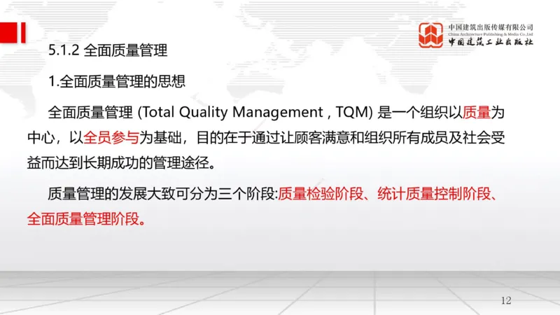 B17节：5.1工程质量影响因素及管理体系（1）（05.28）_2026年一级建造师_2026年一建管理_2025年一建管理SVIP_02-基础精讲✿高端面授✿深度强化_05-管理《两轮基础直播》鲁力JGS_讲义
