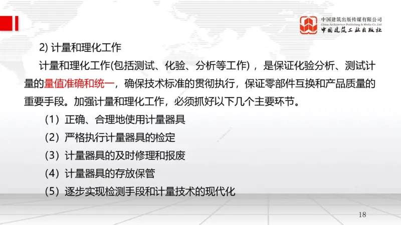 B17节：5.1工程质量影响因素及管理体系（1）（05.28）_2026年一级建造师_2026年一建管理_2025年一建管理SVIP_02-基础精讲✿高端面授✿深度强化_05-管理《两轮基础直播》鲁力JGS_讲义