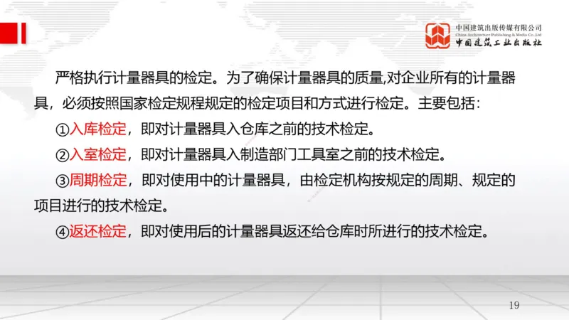 B17节：5.1工程质量影响因素及管理体系（1）（05.28）_2026年一级建造师_2026年一建管理_2025年一建管理SVIP_02-基础精讲✿高端面授✿深度强化_05-管理《两轮基础直播》鲁力JGS_讲义