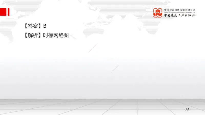 B17节：5.1工程质量影响因素及管理体系（1）（05.28）_2026年一级建造师_2026年一建管理_2025年一建管理SVIP_02-基础精讲✿高端面授✿深度强化_05-管理《两轮基础直播》鲁力JGS_讲义