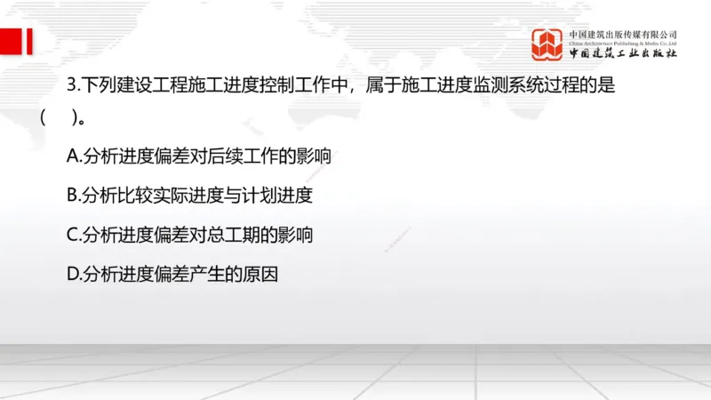 B17节：5.1工程质量影响因素及管理体系（1）（05.28）_2026年一级建造师_2026年一建管理_2025年一建管理SVIP_02-基础精讲✿高端面授✿深度强化_05-管理《两轮基础直播》鲁力JGS_讲义