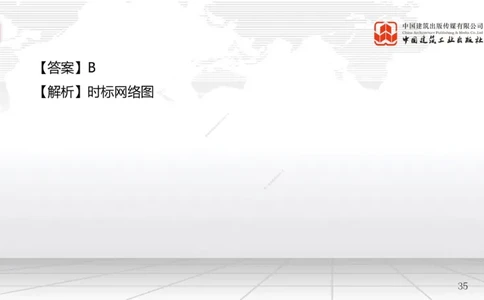 B17节：5.1工程质量影响因素及管理体系（1）（05.28）_2026年一级建造师_2026年一建管理_2025年一建管理SVIP_02-基础精讲✿高端面授✿深度强化_05-管理《两轮基础直播》鲁力JGS_讲义