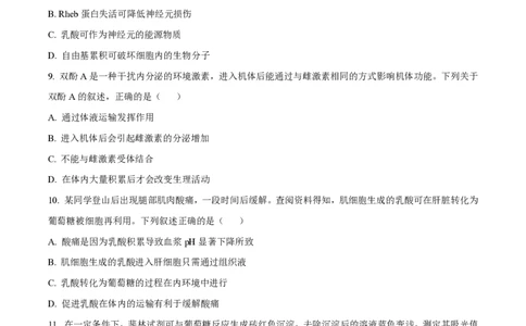 2022年高考生物试卷（重庆）（空白卷）_生物历年高考真题_新&middot;PDF版2008-2025&middot;高考生物真题_生物（按试卷类型分类）2008-2025_自主命题卷&middot;生物（2008-2025）