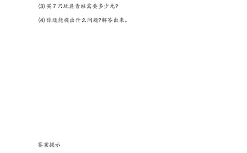 5.1.78的乘法口诀_二年级上下册资料_小学二年级学习资料-25年更新版_2-03、小学二年级数学上册_2-3-2、练习题、作业、试题、试卷_北京课改版_一课一练