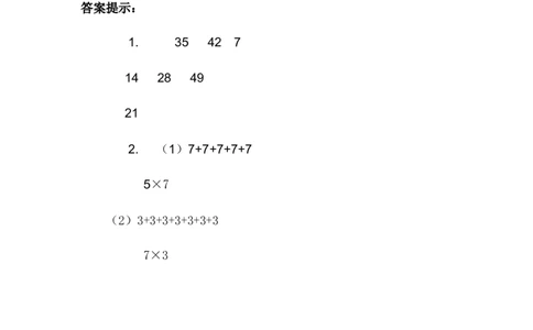 7.17的乘法口诀_二年级上下册资料_二年级语数英上下册学习资料_3-7-3、小学二年级数学上册_冀教版_2、同步练习_第七单元表内乘法和除法（二）