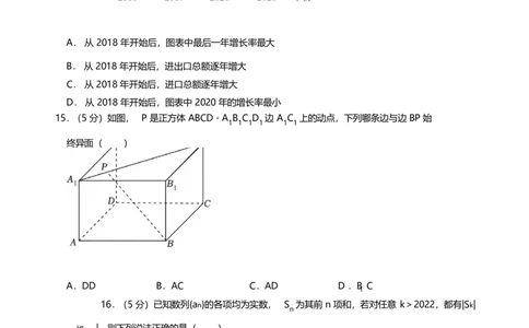 2023年高考数学试卷（上海）（春考）（空白卷）_历年高考真题合集_数学历年高考真题_新&middot;Word版2008-2025&middot;高考数学真题_数学（按年份分类）2008-2025_2023&middot;高考数学真题