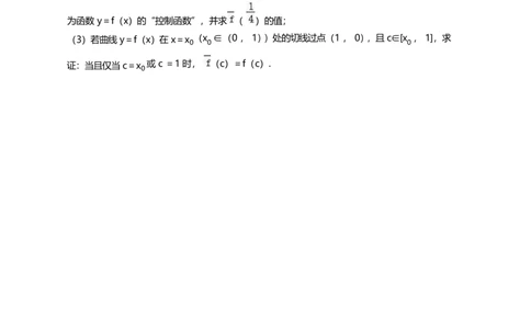 2023年高考数学试卷（上海）（春考）（空白卷）_历年高考真题合集_数学历年高考真题_新&middot;Word版2008-2025&middot;高考数学真题_数学（按年份分类）2008-2025_2023&middot;高考数学真题