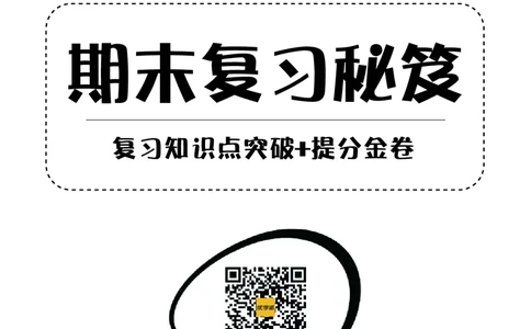 《优学派》期末复习秘籍-数学1年级上册（RJ）_一年级上下册资料_小学一年级学习资料-25年更新版_1-03、小学一年级数学上册_人教版_10、电子书籍