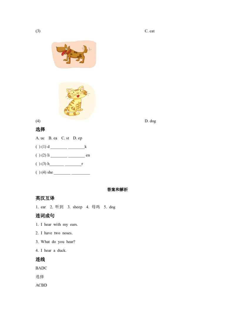 module1unit2listenandhear同步练习（含答案）_一年级上下册资料_小学一年级学习资料-25年更新版_1-06、小学一年级英语下册_1-6-1、知识点、测试卷、电子书_牛津上海版