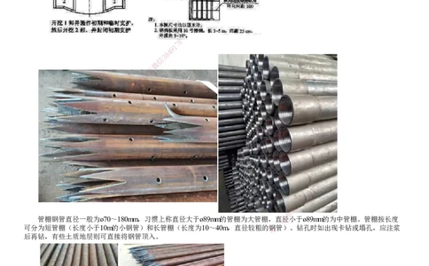 第05讲　隧道施工（三）_2026年一级建造师_2026年一建公路_2025年一建公路SVIP_02-基础精讲✿高端面授✿深度强化_10-公路《基础精讲班》宋卫东JG