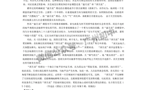2024白云区中考一模语文试题_广州九上月考+期中+期末+一模二模+中考真题_广州2024年中考一模_白云区