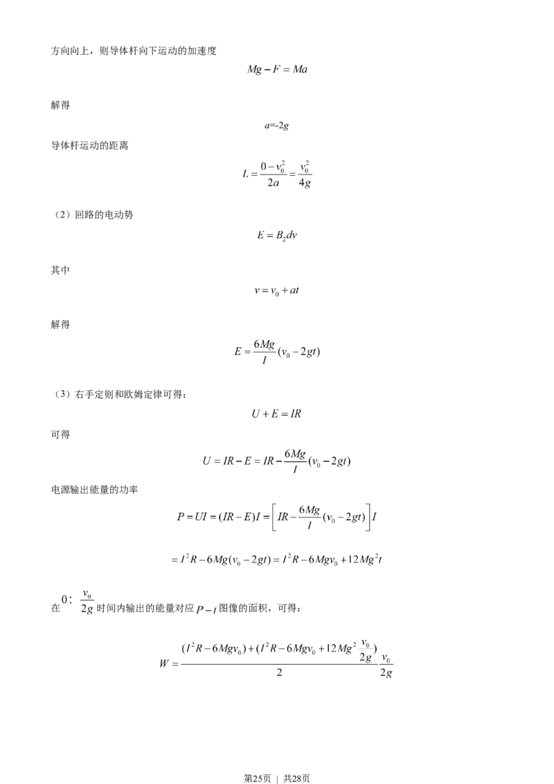 2023年高考物理试卷（浙江）（6月）（解析卷）_物理历年高考真题_新&middot;Word版2008-2025&middot;高考物理真题_物理（按试卷类型分类）2008-2025_自主命题卷&middot;物理（2008-2025）