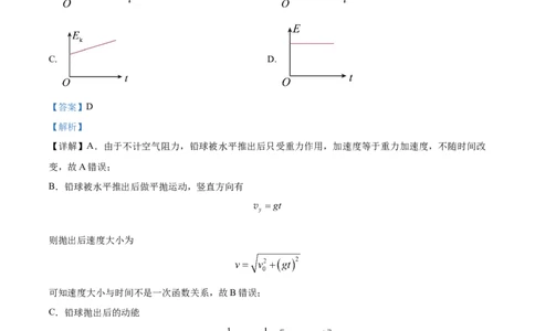 2023年高考物理试卷（浙江）（6月）（解析卷）_物理历年高考真题_新&middot;Word版2008-2025&middot;高考物理真题_物理（按试卷类型分类）2008-2025_自主命题卷&middot;物理（2008-2025）