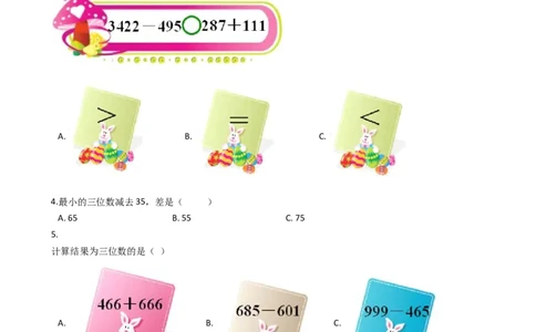 7.4巧算（2）沪教版（含答案）_二年级上下册资料_小学二年级学习资料-25年更新版_2-04、小学二年级数学下册_2-4-2、练习题、作业、试题、试卷_沪教版_课时练