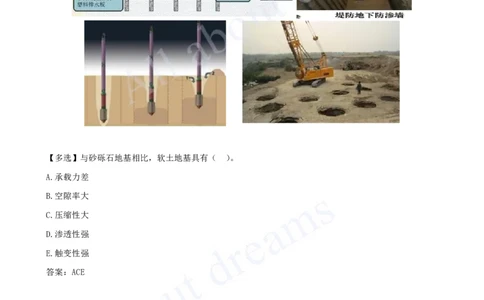 2025-12-第1篇-第2章-2.3-地基处理工程_2026年一级建造师_2026年一建水利_2025年一建水利SVIP_02-基础精讲✿高端面授✿深度强化_12-水利《天一精讲班》李想、王欣KL_王欣_讲义