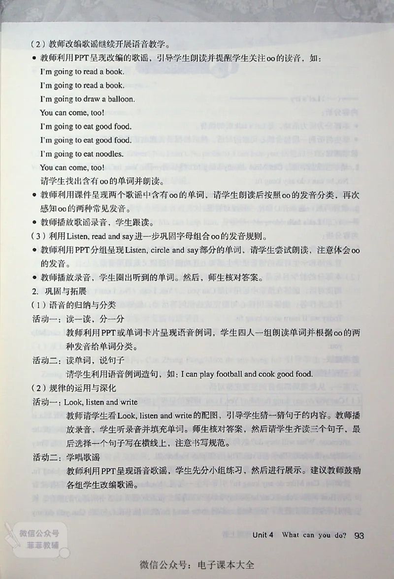 英语PEP5A教师教学用书_《教师教学用书（教参）》英语3-6年级上册（人教PEP）