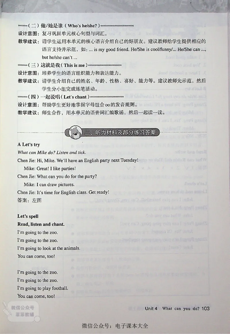英语PEP5A教师教学用书_《教师教学用书（教参）》英语3-6年级上册（人教PEP）