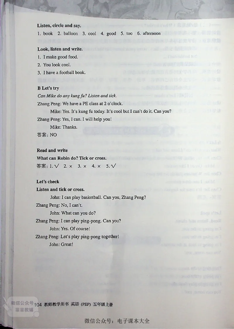 英语PEP5A教师教学用书_《教师教学用书（教参）》英语3-6年级上册（人教PEP）