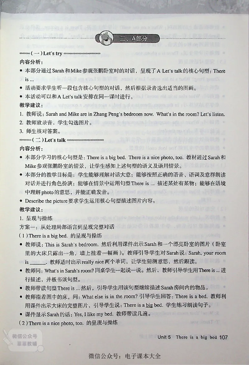 英语PEP5A教师教学用书_《教师教学用书（教参）》英语3-6年级上册（人教PEP）