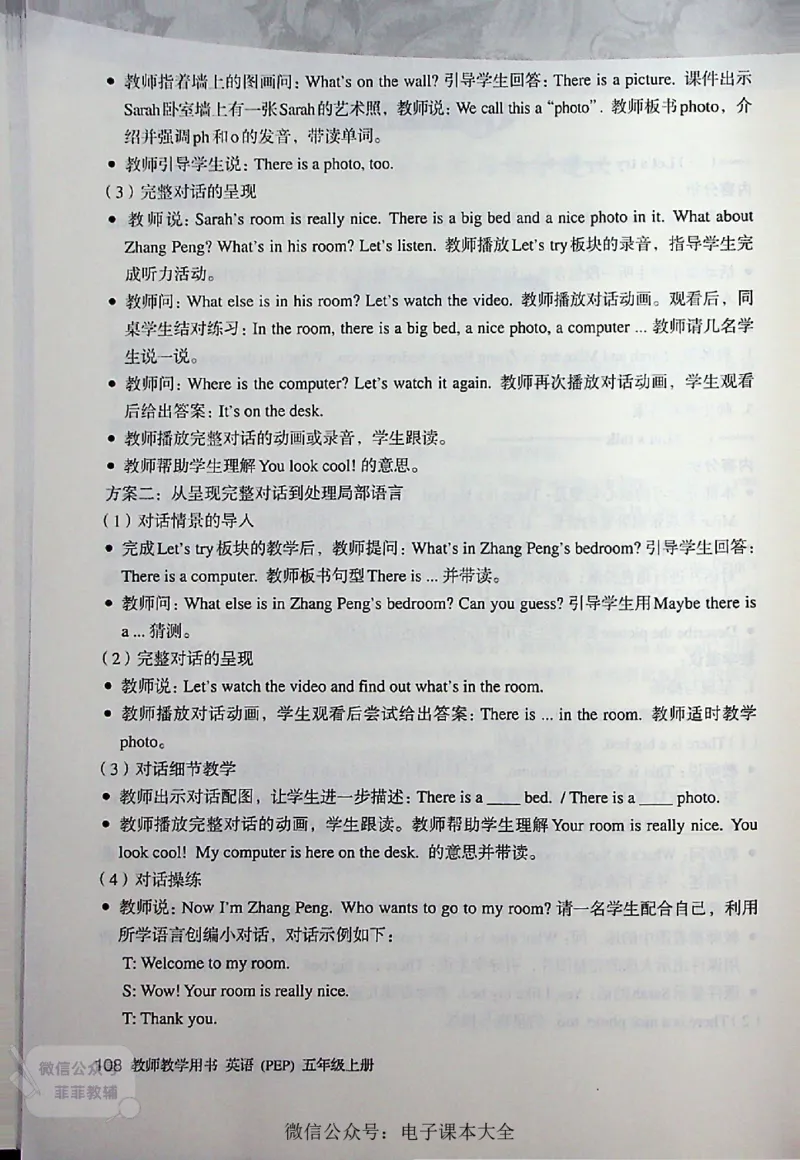 英语PEP5A教师教学用书_《教师教学用书（教参）》英语3-6年级上册（人教PEP）