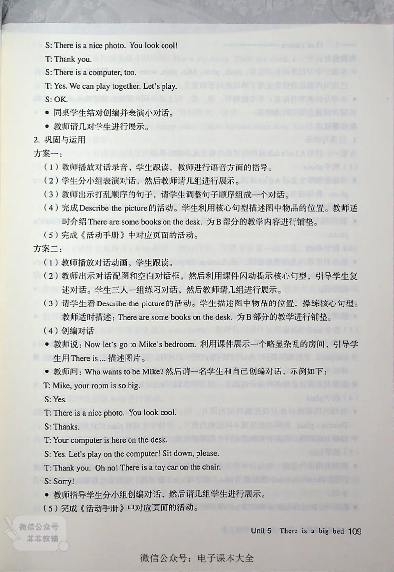 英语PEP5A教师教学用书_《教师教学用书（教参）》英语3-6年级上册（人教PEP）