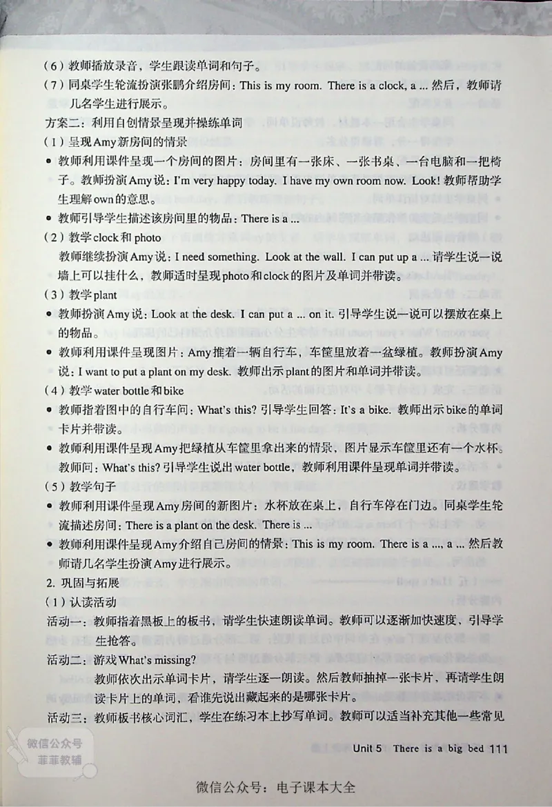 英语PEP5A教师教学用书_《教师教学用书（教参）》英语3-6年级上册（人教PEP）