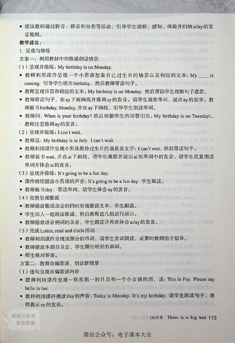 英语PEP5A教师教学用书_《教师教学用书（教参）》英语3-6年级上册（人教PEP）